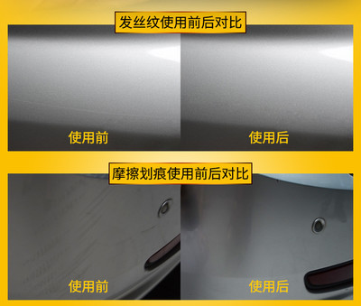 跃能 汽车蜡专用深度打蜡白色车强力修复漆面车身去污去雨痕划痕蜡 划痕蜡+1L洗车液+洗车泥+洗车海绵