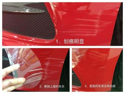 隐形车衣的寿命与对车漆的影响
